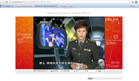 ccv7|cctv 7 china.